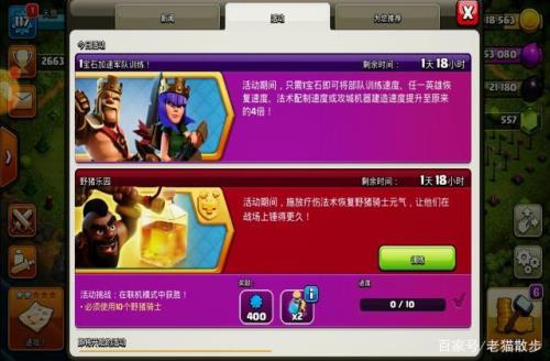 部落联赛结束多久发放奖励