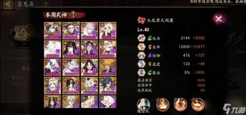 阴阳师阎魔需要升技能吗