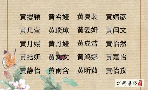 女人名字带晶好吗