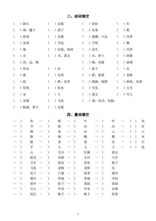 什么地跑填空填词语