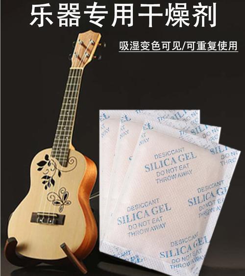 吉他保养湿度80%放多少干燥剂