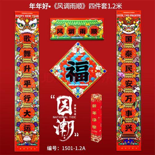 大春联1之拜年原唱