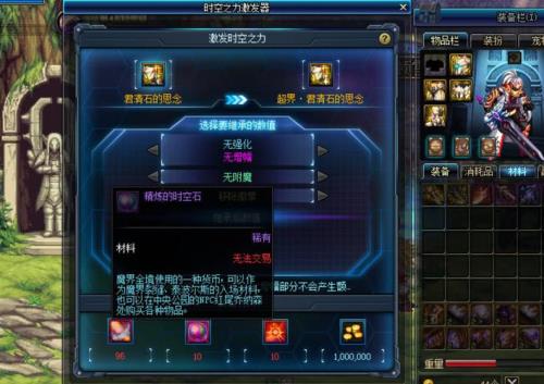 时空石强化12大概要多少
