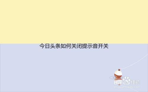 头条小游戏怎么关声音
