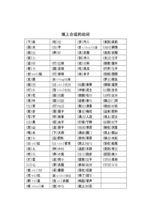 填动词什么的海面