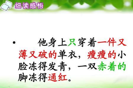 他赤着脚中的赤的近义词