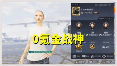 和平精英前100名可以上战神吗