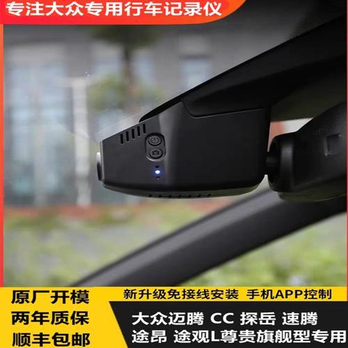 大众行车记录仪003和006哪个好
