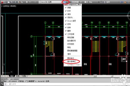 cad怎么调出顶上的工具栏
