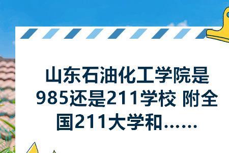 山东石油为什么便宜