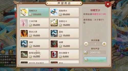 问道手游70级法宝任务做完给什么