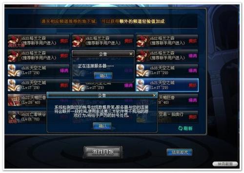 地下城与勇士制裁收益怎么解