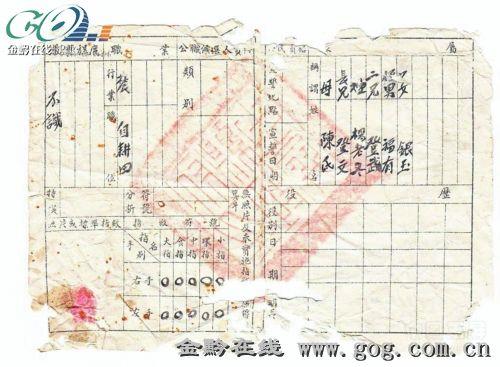 身份证多长cm