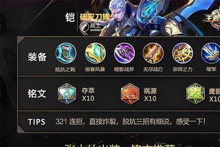 张大仙吕布出装和铭文