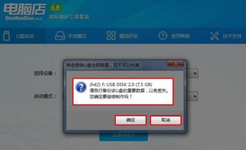 如何把本机系统迁移至u盘