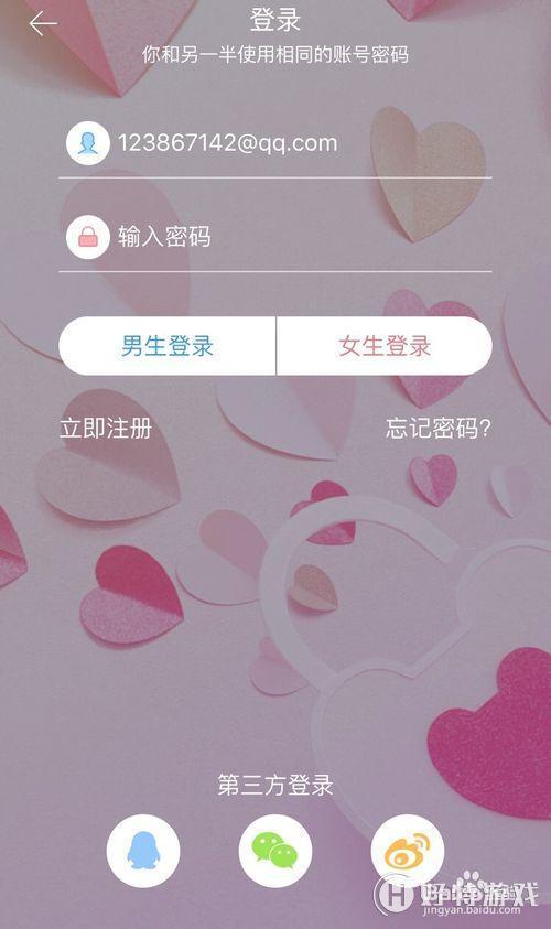 恋爱记解除后还能看见对方吗