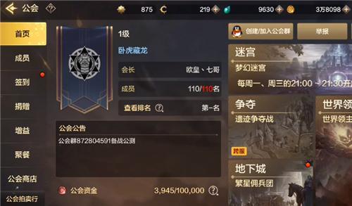 加入公会7天退会包含七天吗