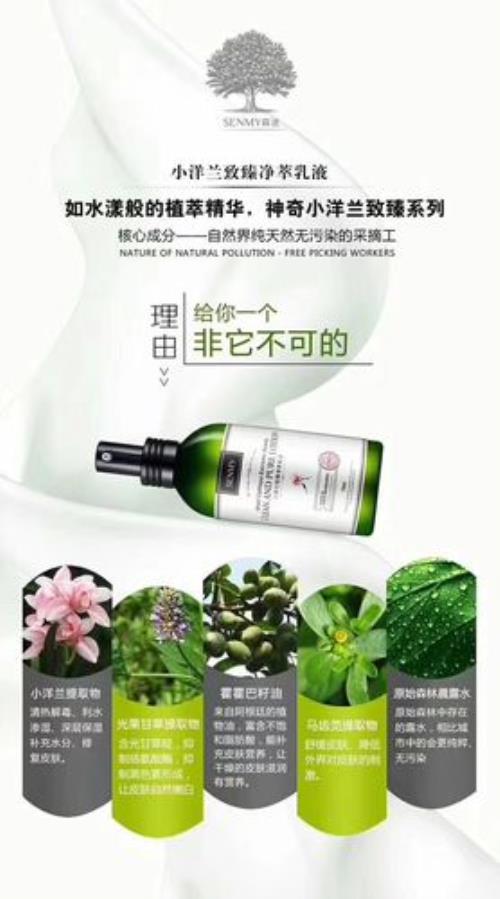 森迷护肤品是正规品牌吗