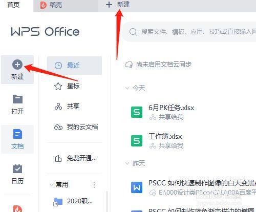 wps写的文档字不见了怎么办