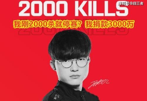 英雄联盟faker的名字叫什么