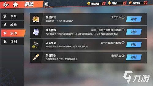 热血航线维护怎么继续玩