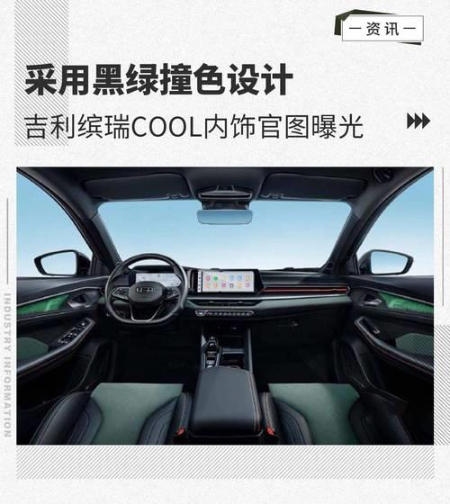 缤瑞cool时速表