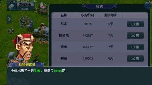 梦幻西游牧场怎么喂养最省饲料