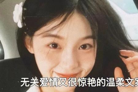 繁体字文案无关爱情