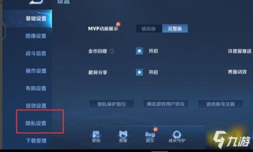 王者荣耀怎么看赛季生涯