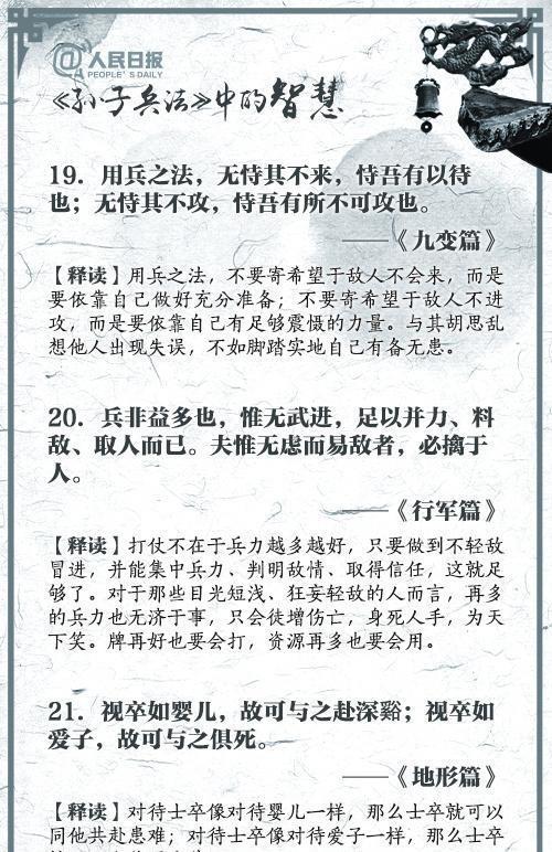 孙子兵法的开篇名句是什么