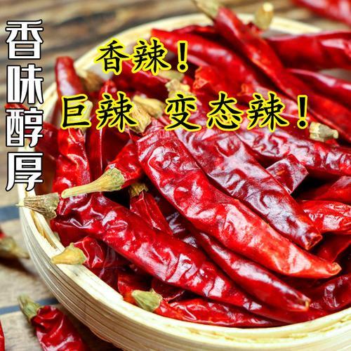 拼多多上干辣椒要什么条件