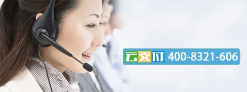 支付宝热线客服好做吗