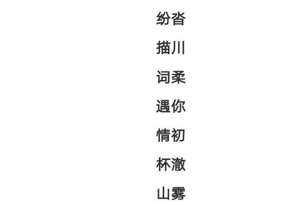 带li谐音的三个字网名
