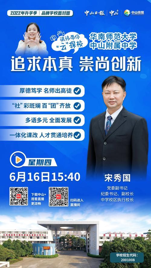 云探校是什么意思
