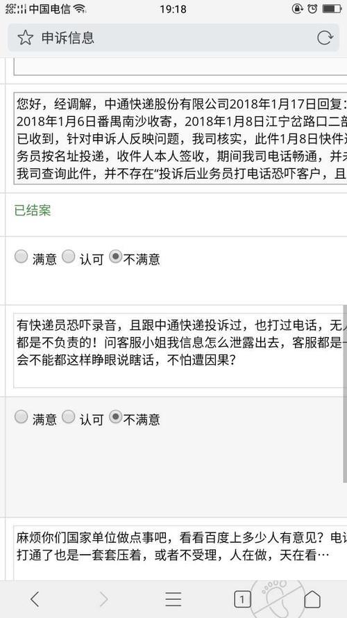 12315投诉受理范围