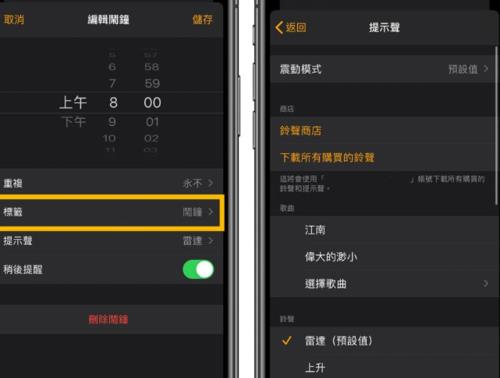 如何让iphone闹钟只在airpods响
