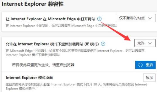 win11自带浏览器怎么添加到桌面