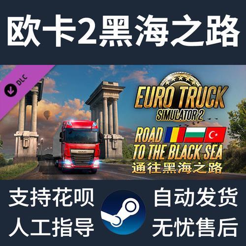 欧卡2联运进入环节发生错误
