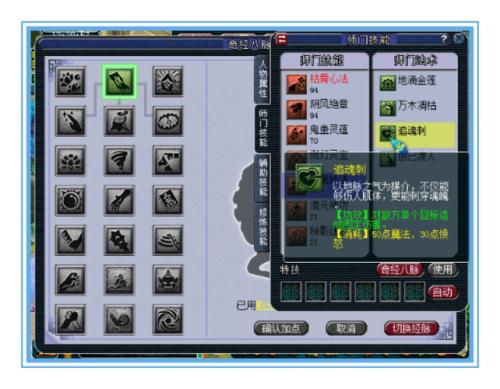 109无底洞三孔跟四孔伤害差多少