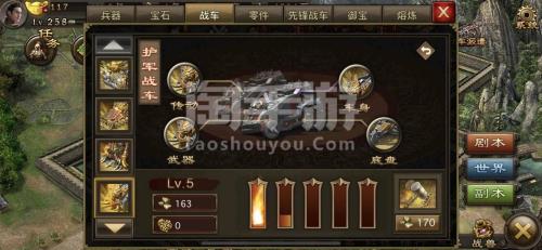 攻城掠地赵云传奇觉醒效果