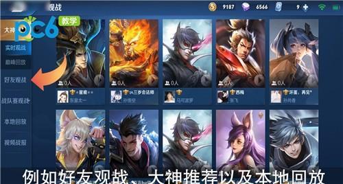 为什么王者荣耀观战进的很慢