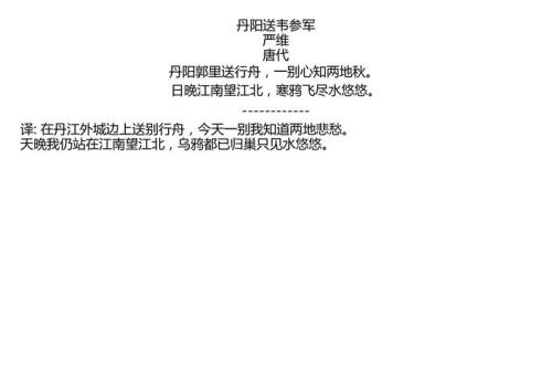 送行什么意思