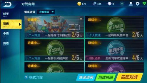 手游飞车排位几点到几点