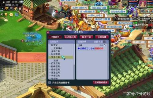 梦幻师徒任务给宝宝修炼经验吗