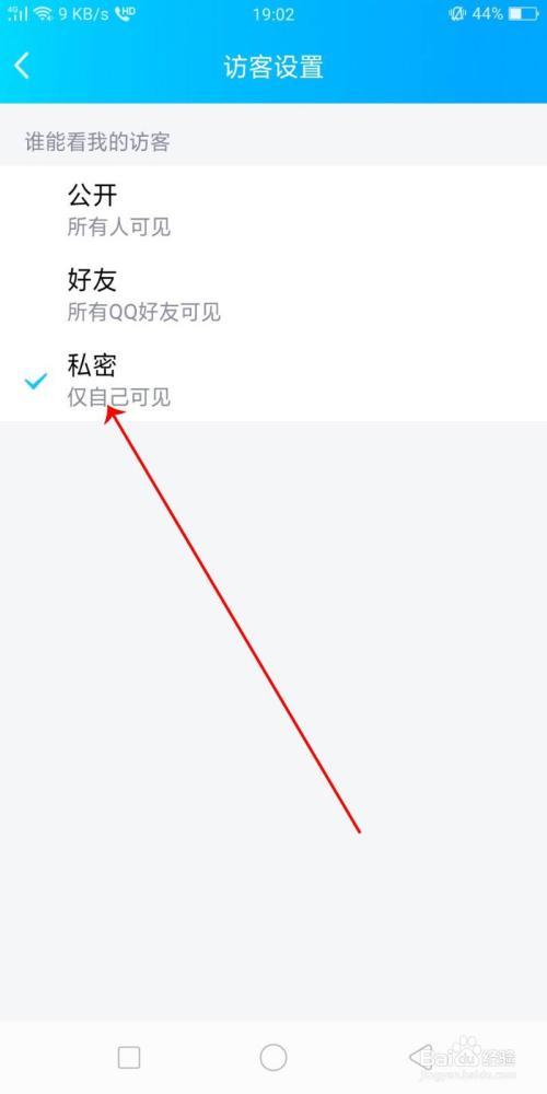 如何将qq好友拉到最底端