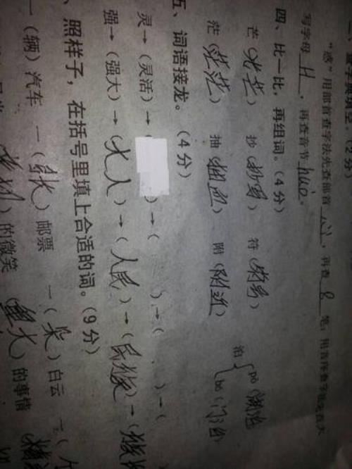 竹的词语接龙