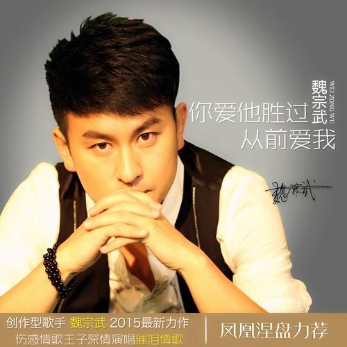 你爱所有胜过爱我什么歌