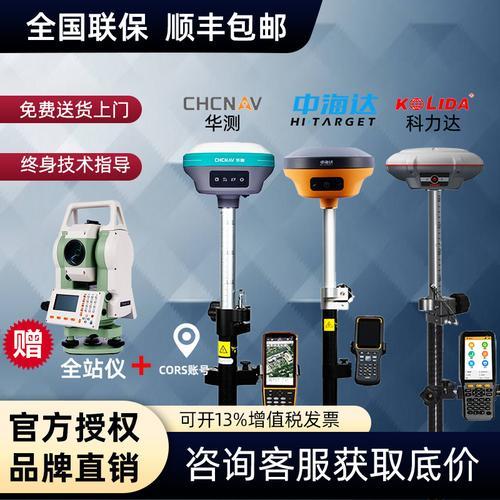 科力达RTK说明书