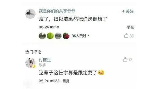 妇炎洁歌曲叫什么名字
