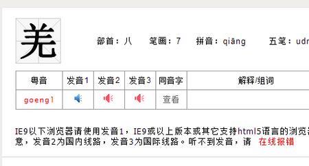 屹字广州话的同音字